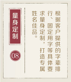 佳木斯起名流程八