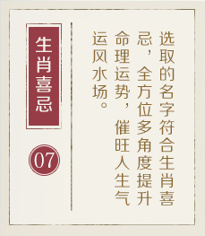 佳木斯起名流程七