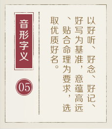 佳木斯起名流程五