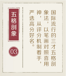 佳木斯起名流程三