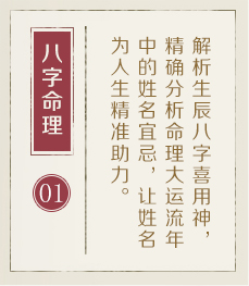 佳木斯起名流程一